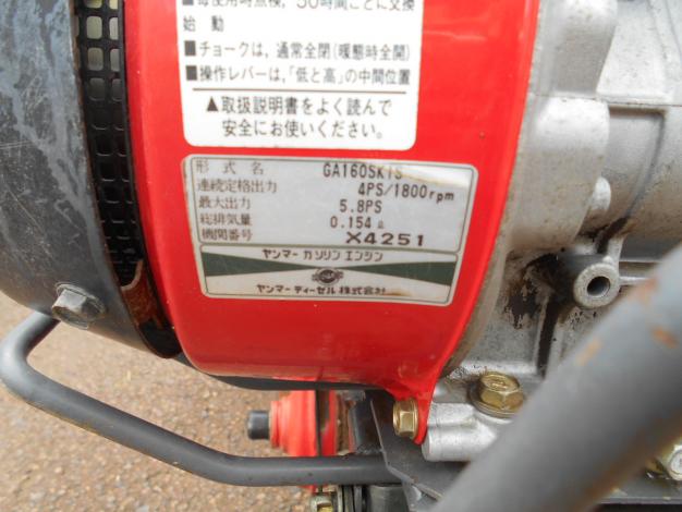 ヤンマー　中古　管理機