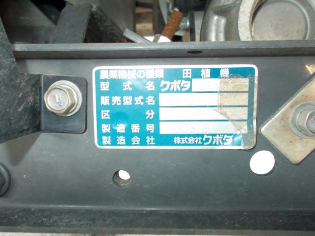 クボタ 中古 田植え機