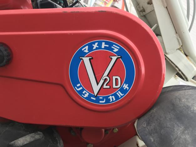 マメトラ　中古　管理機