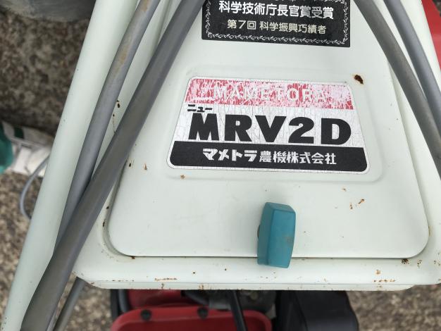 マメトラ 中古 管理機 – 農キング