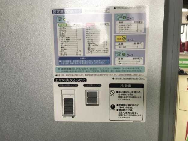 MK精工　中古　保冷庫