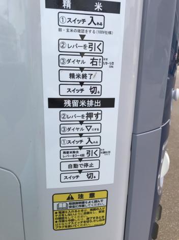 カンリウ　中古　精米機