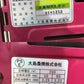 大島　中古　籾摺機