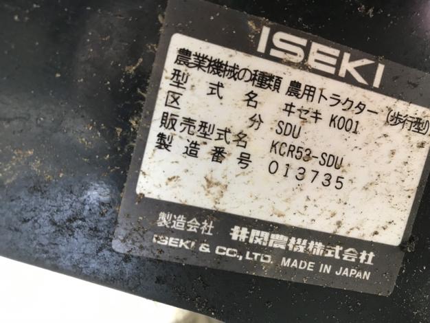 イセキ　中古　耕耘機
