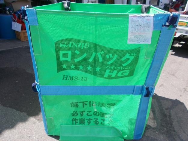 三洋　中古　フレコンバッグ