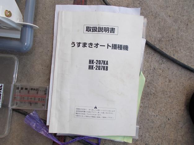 スズテック 中古 播種機 – 農キング