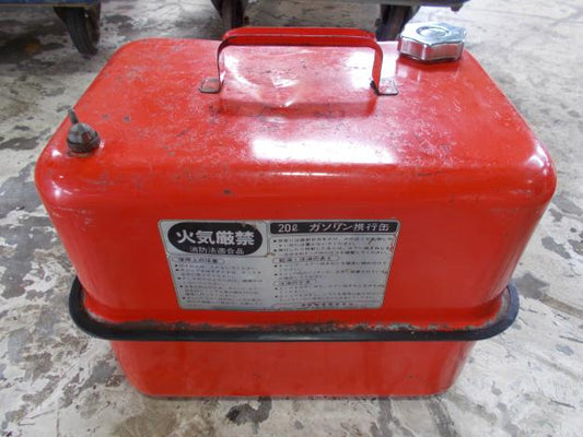 興亜物産　中古　携行缶