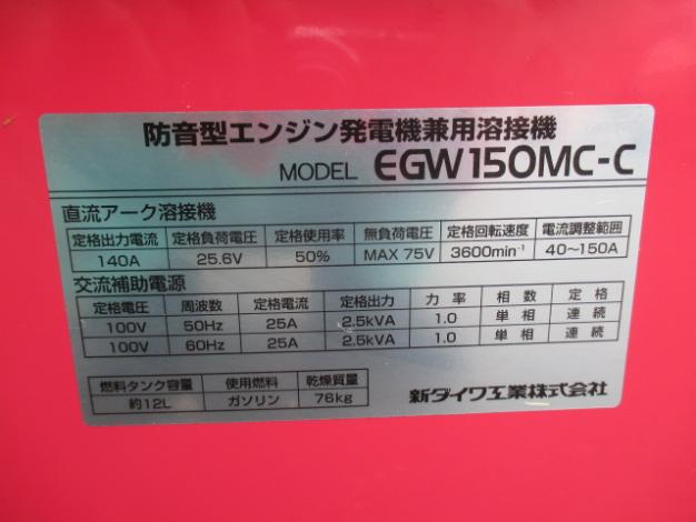 新ダイワ エンジン発電機兼用溶接機 – 農キング