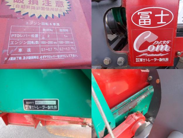 富士　中古　畔塗機