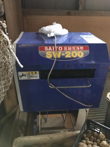サトー　中古　苗箱洗浄機