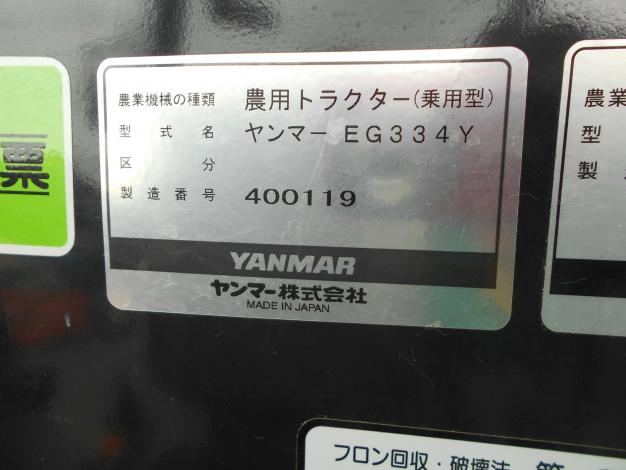 ヤンマー　中古トラクター
