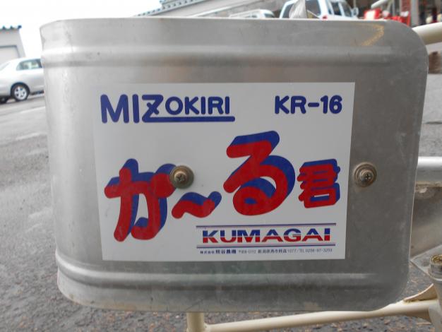 動力溝切機(畦畔シート張り)