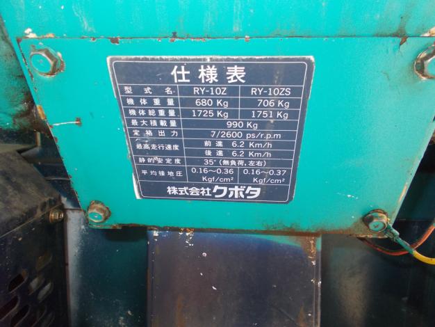 クボタ 中古 運搬車