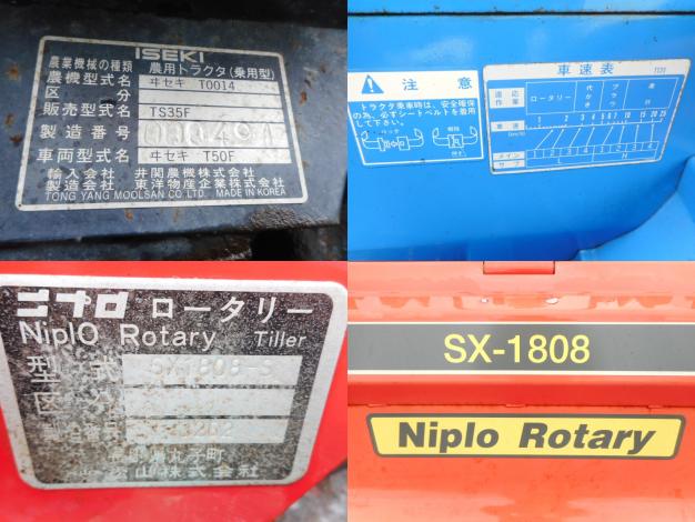 中古 トラクター