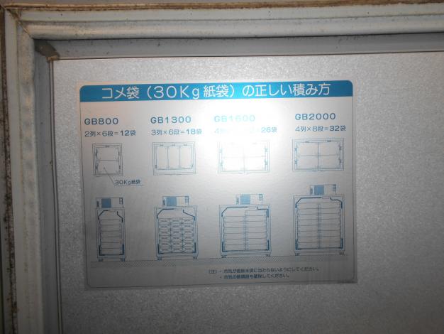 静岡製機中古貯蔵庫