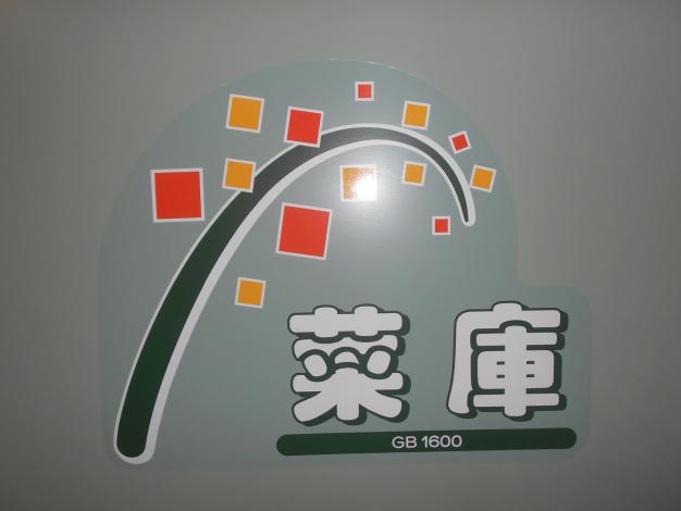 静岡製機中古貯蔵庫