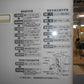 ヤンマー中古精米機