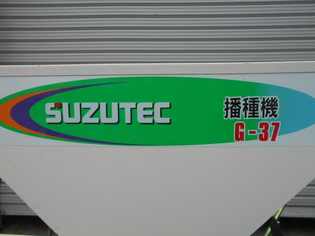 スズテック　中古　播種機　手動