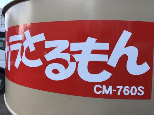 金子　中古　集塵器