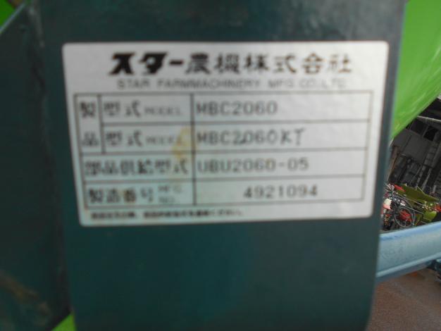 スターブロキャスター