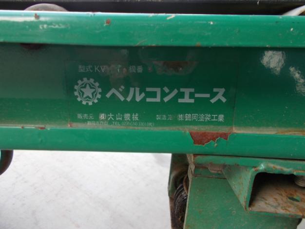 大山機械　中古　ベルコン