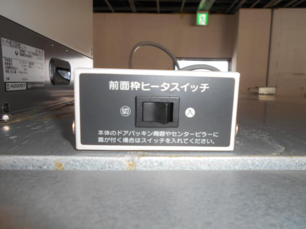 ホシザキ 中古 保冷庫 24袋 100V – 農キング
