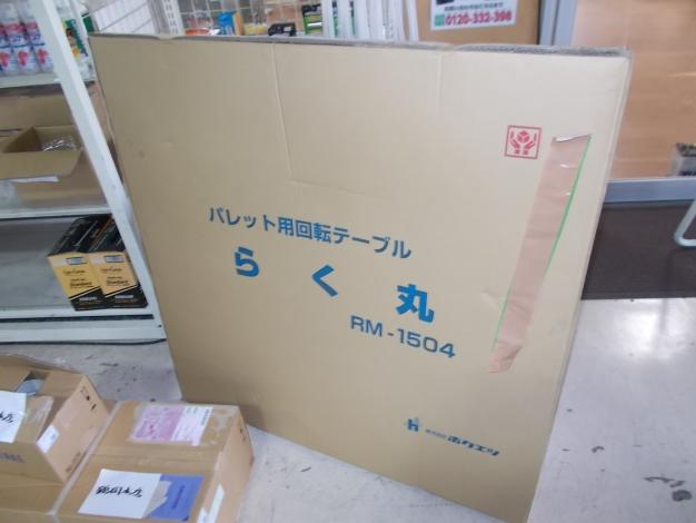 ホクエツ　中古　パレット用回転テーブル