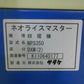 サタケ中古籾摺機