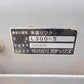 アテックス　中古　米袋リフター
