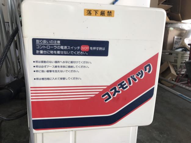 ヤンマー　中古　選別計量機