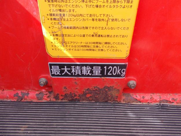 共立 中古 高所作業車