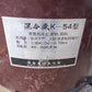 熊谷農機　中古　混合機
