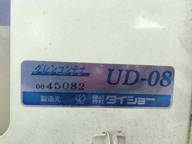 タイショー　中古　グレーンコンテナ