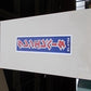 熊谷農機　中古　グレンエレベーター