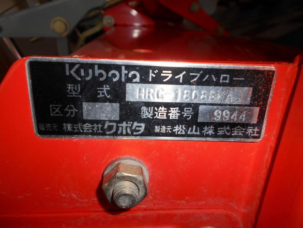クボタ 中古ドライブハロー – 農キング