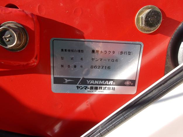 ヤンマー　中古　耕耘機