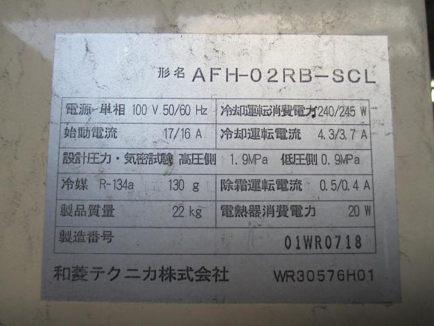 和菱テクニカ 玄米低温貯蔵庫 – 農キング