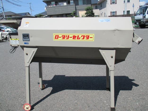 岡山農栄社　ロータリーセレクター