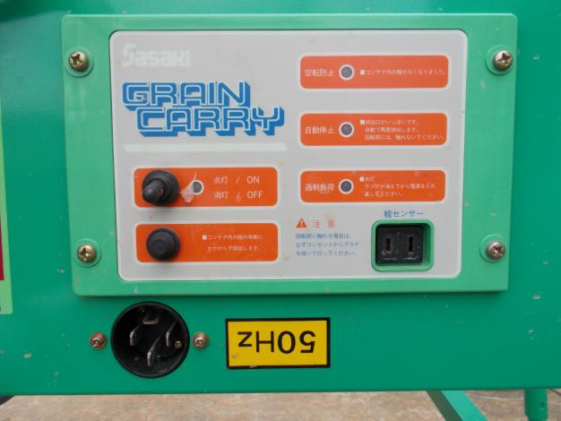 ササキ　中古　グレンキャリー