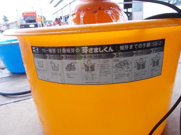 工進　中古　芽出器