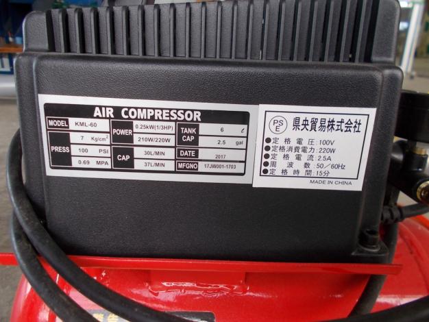 県央貿易　中古　コンプレッサー