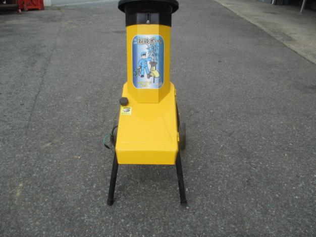 ニシザキ　粉砕ボーイ