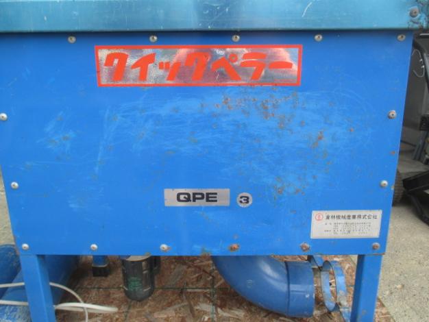 倉林　ネギ皮剥き機