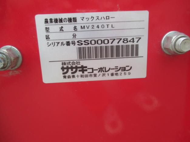 ササキ 中古 マックスハロー – 農キング