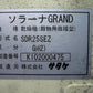 サタケ　中古乾燥機　ソラーナGRANND25i