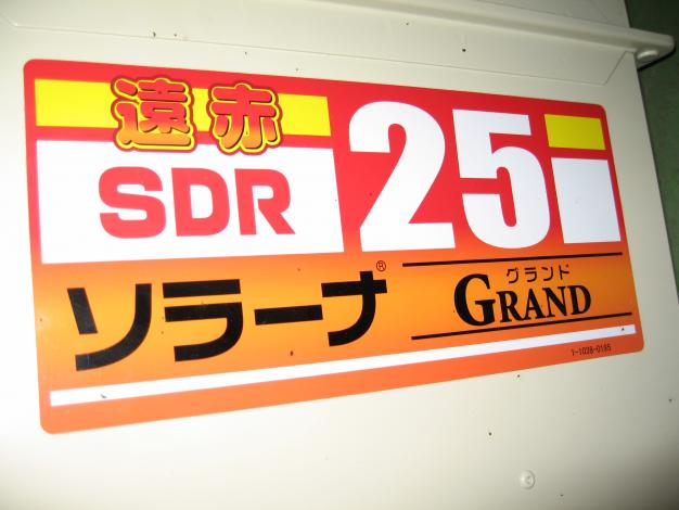 サタケ 中古乾燥機 ソラーナGRANND25i – 農キング