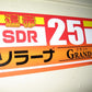 サタケ　中古乾燥機　ソラーナGRANND25i