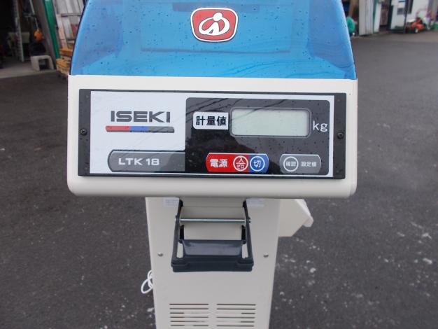イセキ　自動計量選別機