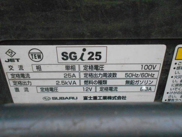 スバル中古発電機