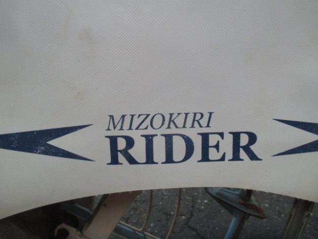 共立　やまびこ　中古　乗用溝切機